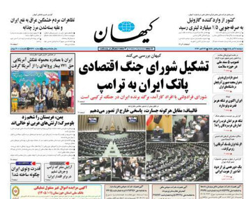 Kayhan