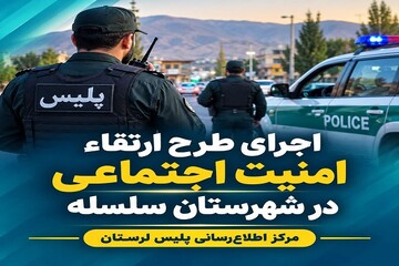 دستگیری ۴ سارق و خرده‌فروش مواد مخدر در سلسله