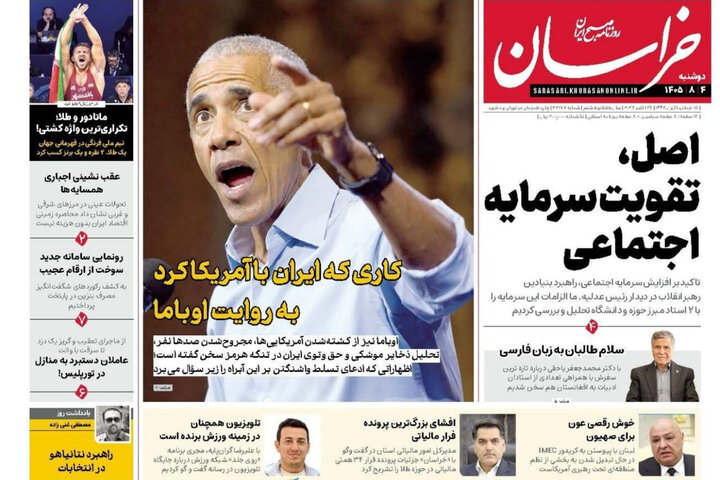 روزنامه