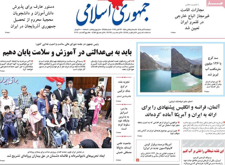 روزنامه‌های صبح چهارم آبان