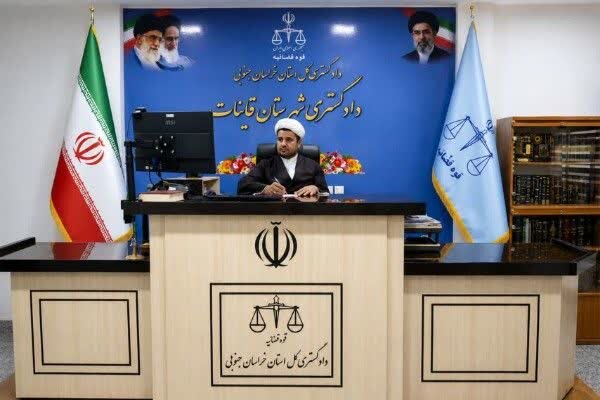 ۲۲۱ پرونده شورای حل اختلاف قاین به سازش منجر شد