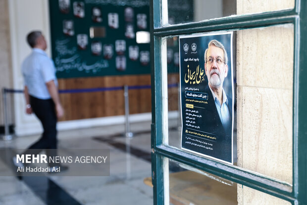 مراسم یادبود شهید علی لاریجانی