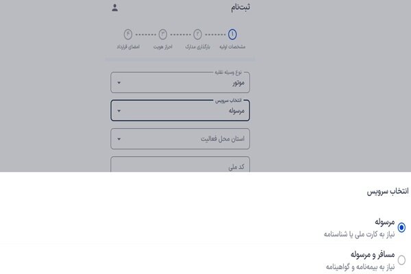 ثبتنام چراغخاموش «پیک» بیگواهینامه؛ قانون زیر چرخ موتورهای اینترنتی