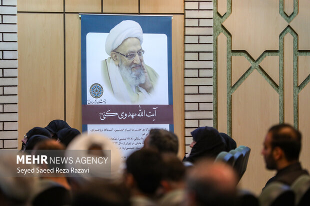 کنگره بین‌المللی بزرگداشت آیت‌الله مهدوی کنی (ره)
