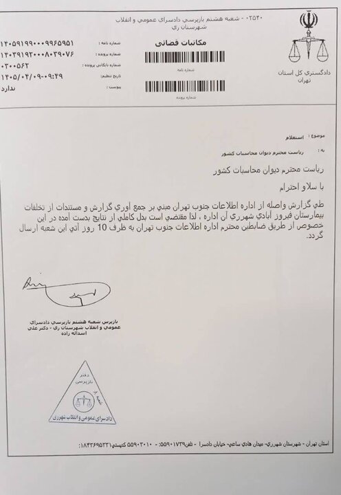 واکنش عضو کمیسیون اصل نودم مجلس به فرافکنی دانشگاه علوم پزشکی+ اسناد