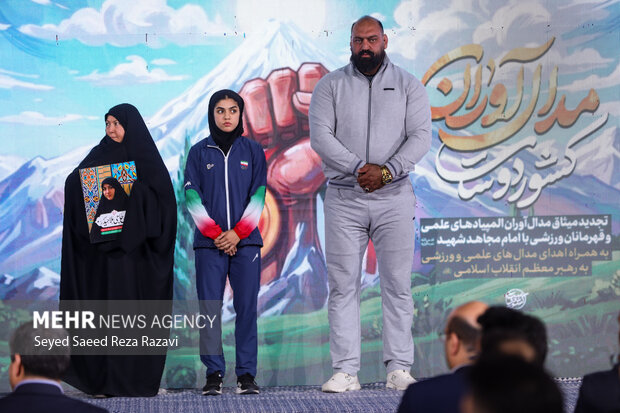 رویداد «مدالآوران کشوردوست»
