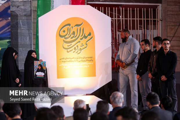 رویداد «مدال‌آوران کشوردوست»