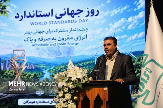 مراسم روز ملی استاندارد در هرمزگان
