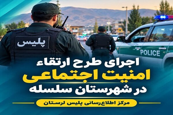 دستگیری ۴ سارق و خرده‌فروش مواد مخدر در سلسله