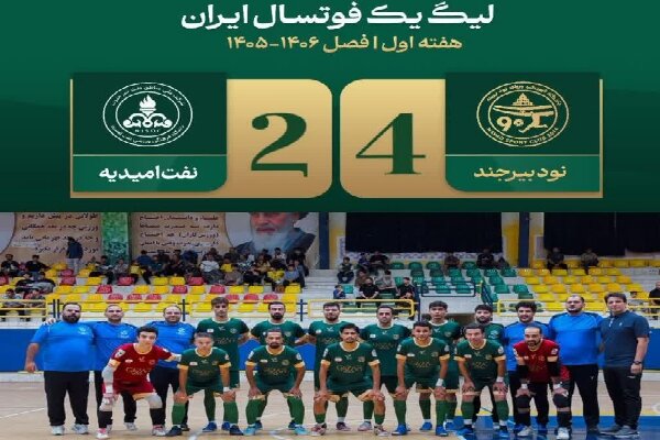 برد نماینده فوتسال خراسان جنوبی در لیگ دسته یک فوتسال کشور برد نماینده فوتسال خراسان جنوبی در لیگ دسته یک فوتسال کشور