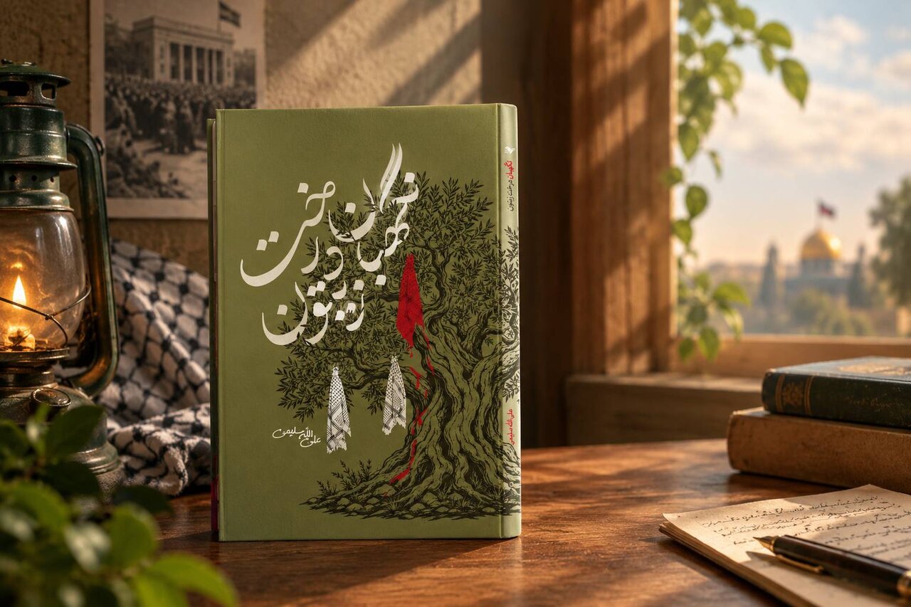 نوجوانانی که برای هویت فلسطین میجنگند؛ «نگهبان درخت زیتون» منتشر شد نوجوانانی که برای هویت فلسطین میجنگند؛ «نگهبان درخت زیتون» منتشر شد
