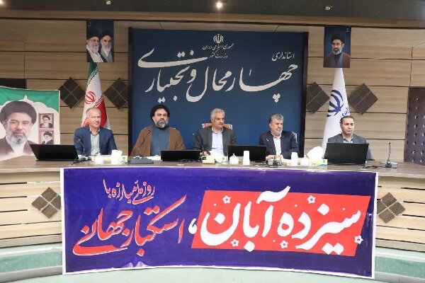 جزئیات راهپیمایی ۱۳ آبان در چهارمحال و بختیاری اعلام شد 