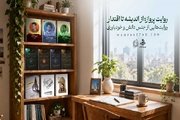 پنج کتاب برای شناخت مردی که فقط موشک نساخت