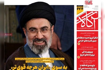 روزنامه‌های صبح سه‌شنبه پنجم آبان ۱۴۰۵