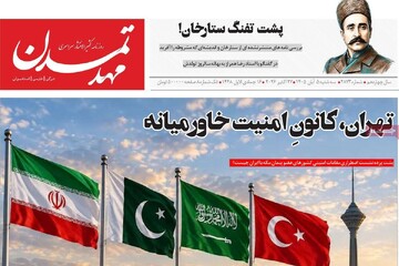 صفحه نخست روزنامه‌های آذربایجان شرقی ۵ آبان‌ماه ۱۴۰۵