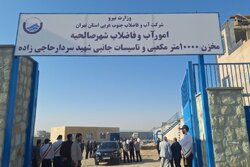 مخزن ۱۰ هزار مترمکعبی و ایستگاه پمپاژ صالحیه افتتاح شد