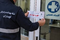 مهر و موم سه مرکز غیرمجاز درمانی در گچساران