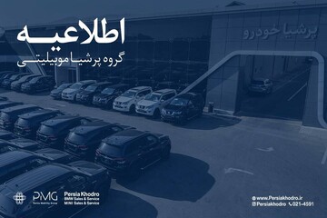 برنامه پرشیاخودرو برای تعیین تکلیف قراردادها و تعهدات مشتریان اعلام شد