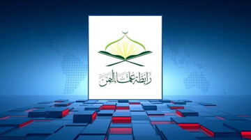 علمائے یمن کا شیخ الازہر کے بیان پر تحفظات؛ معافی مانگنے اور بیان واپس لینے کا مطالبہ