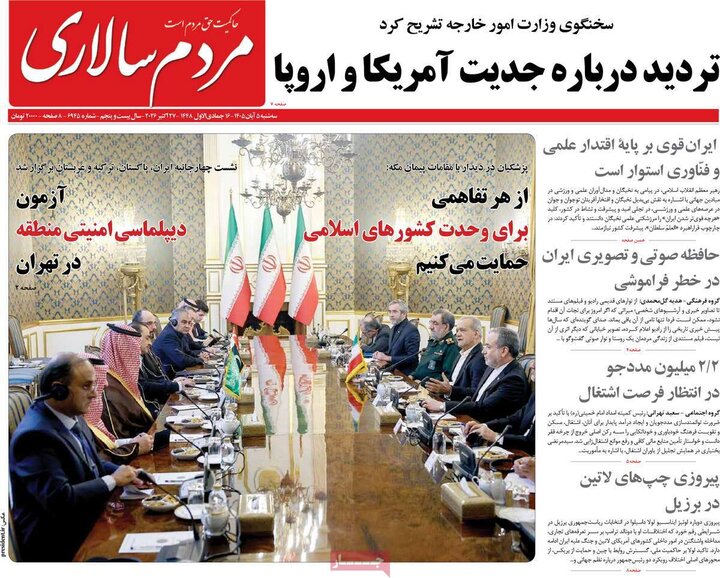 روزنامه‌های پنجم آبان