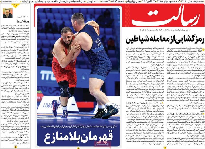 روزنامه‌های پنجم آبان