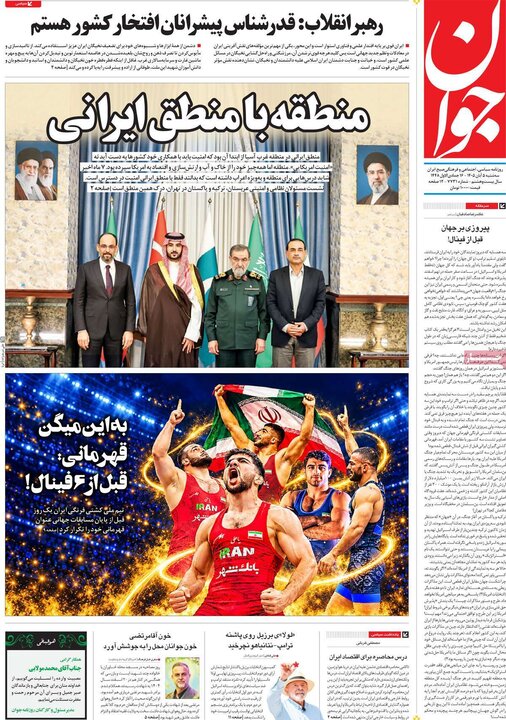 روزنامه‌های پنجم آبان
