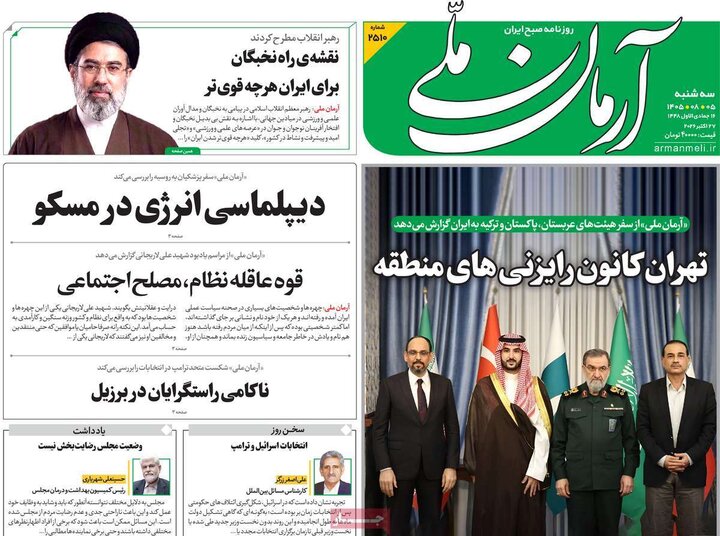 روزنامه‌های پنجم آبان