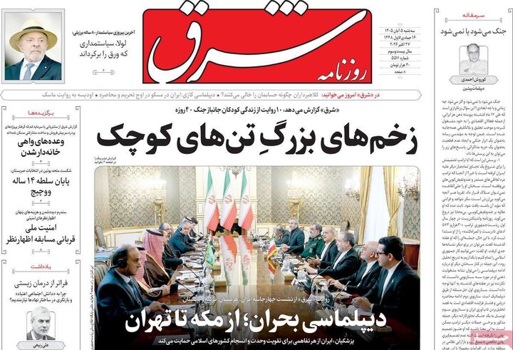روزنامه‌های پنجم آبان
