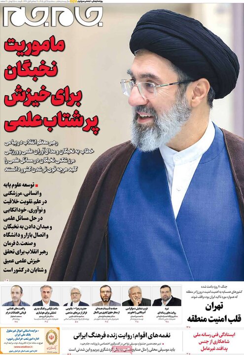 روزنامه‌های پنجم آبان