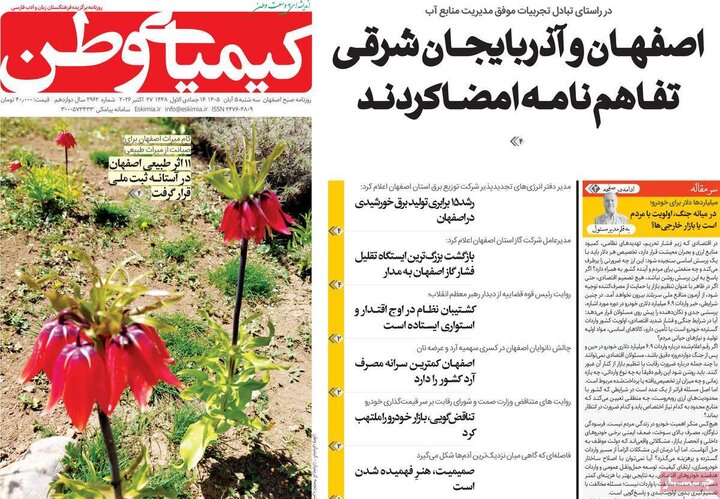 رورنامه