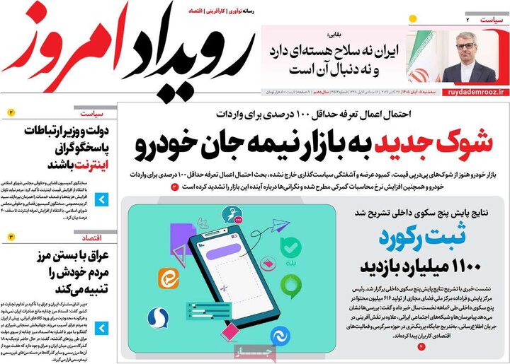 رورنامه