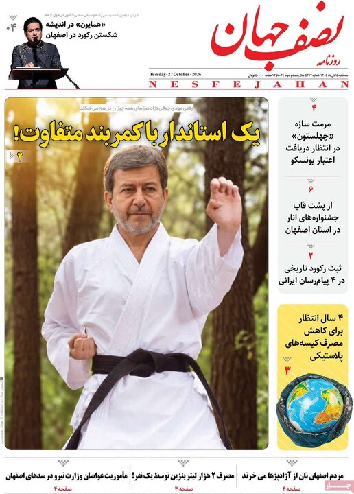 رورنامه