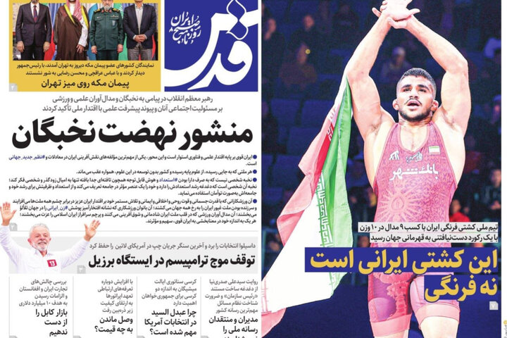 روزنامه