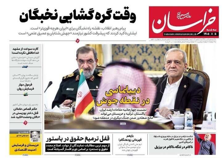 روزنامه