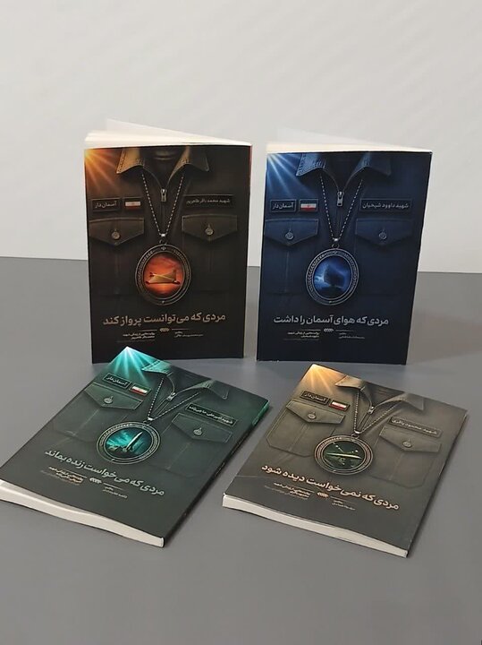 پنج کتاب برای شناخت مردی که فقط موشک نساخت