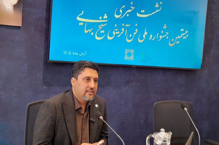 اصفهان میزبان بیستمین جشنواره ملی شیخ‌بهایی؛ ۴۱۱ تیم رقابت می‌کنند