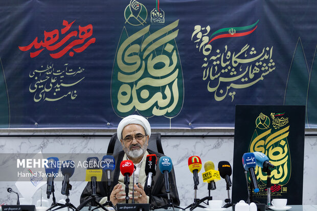 نشست خبری همایش آینده نگاری رهبر شهید