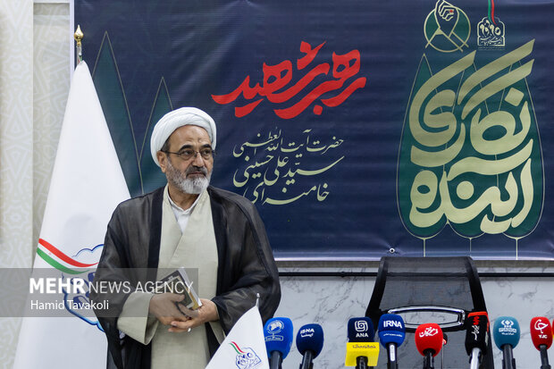 نشست خبری همایش آینده نگاری رهبر شهید
