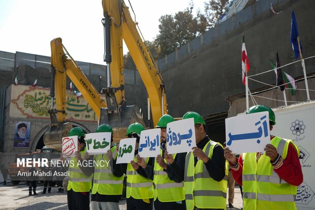 آغاز عملیات اجرایی فاز دوم خط ۳ متروی مشهد