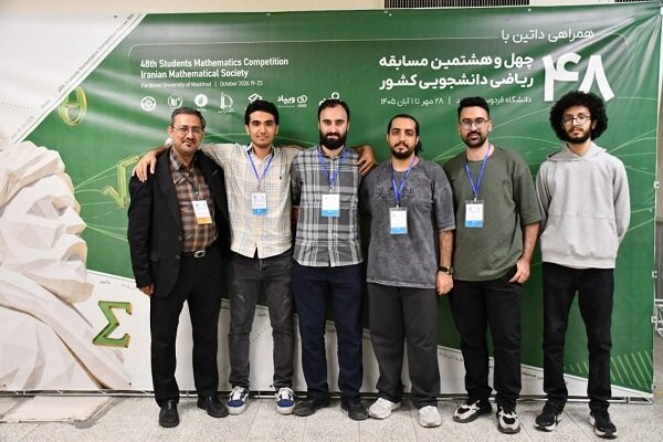 درخشش دانشجویان دانشگاه امیرکبیر در مسابقات ریاضی دانشجویی کشور