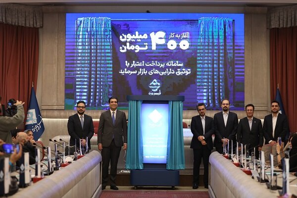 دریافت اعتبار خرید 400 میلیون‌تومانی با توثیق دارایی‌های بورسی