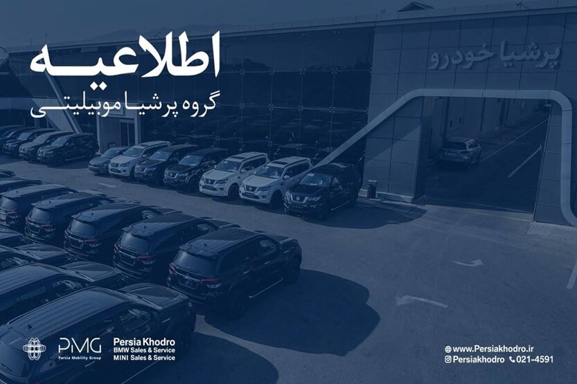 برنامه پرشیاخودرو برای تعیین تکلیف قراردادها و تعهدات مشتریان اعلام شد