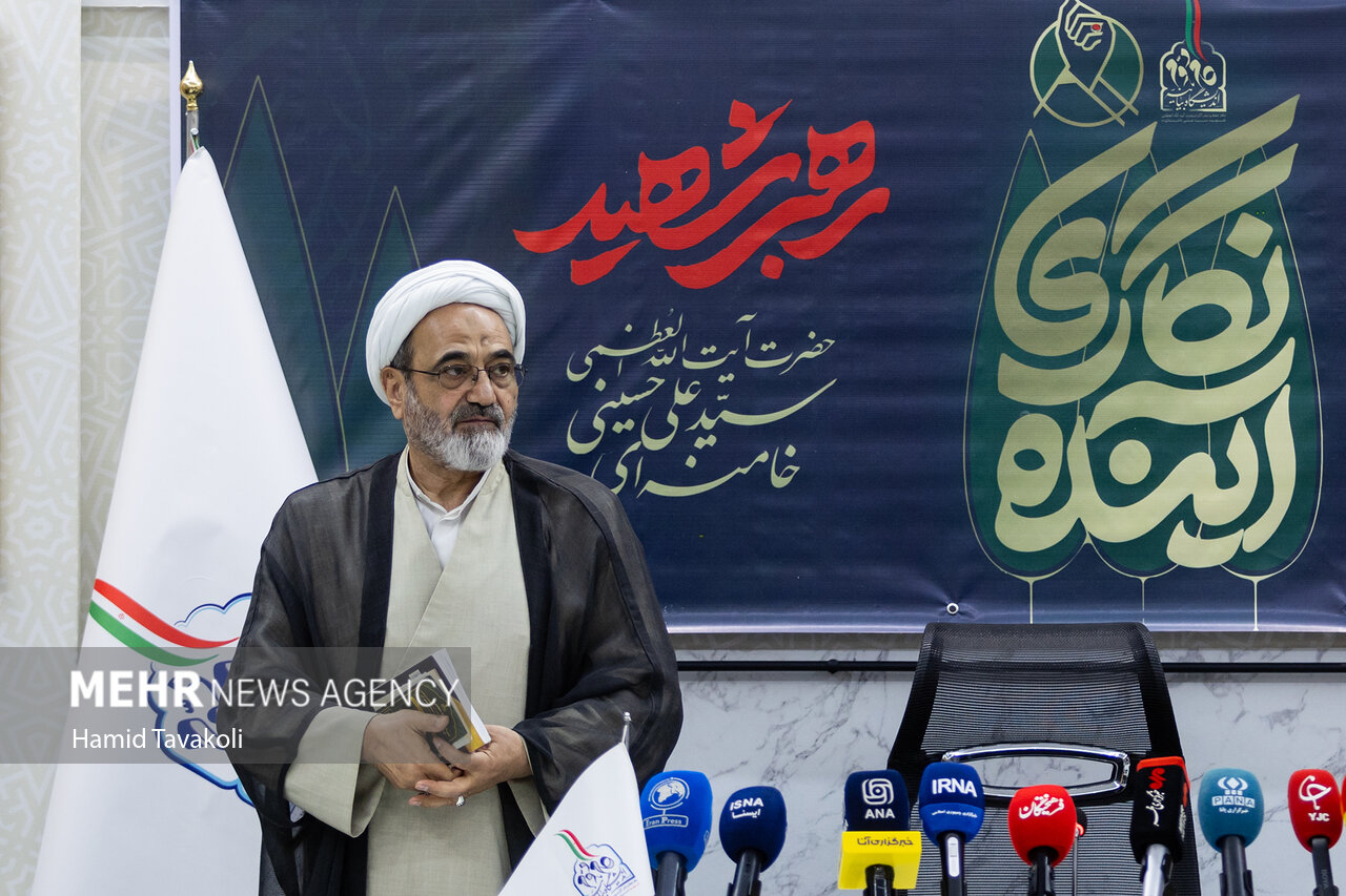 نشست خبری همایش آیندهنگاری رهبر شهید نشست خبری همایش آیندهنگاری رهبر شهید