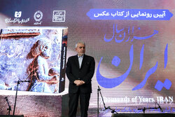 رویداد «ایران»