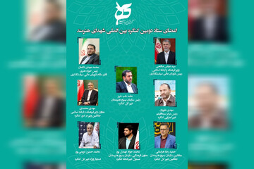 انتصاب اعضای مرکزی ستاد دومین کنگره بین‌المللی شهدای هنرمند