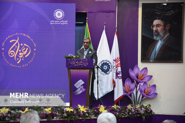 همایش روز ملی زعفران در مشهد
