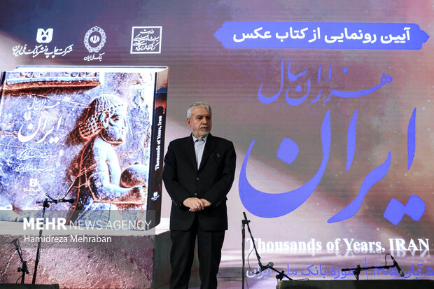 رویداد «ایران»