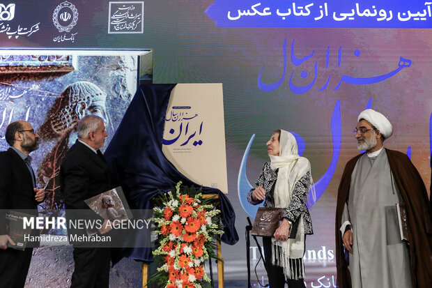 رویداد «ایران»