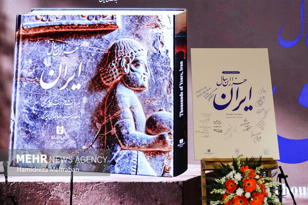 رویداد «ایران»