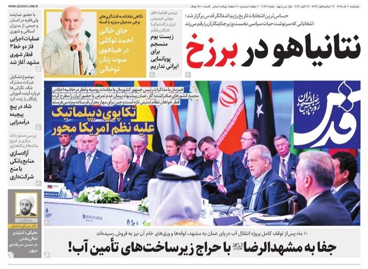 روزنامه